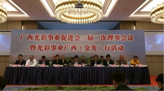 光彩事業(yè)金秀行，募集善款資助大瑤山區(qū)貧困學(xué)子