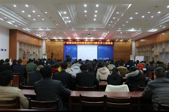 喜迎猴年，鎖定目標(biāo)，堅(jiān)定信心，奮戰(zhàn)2016