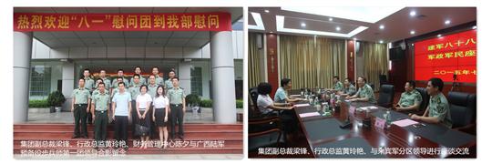 八一慰問暖兵心，軍企共敘魚水情 ——廣西裕達工程有限公司慶祝建軍88周年走訪慰問活動