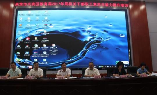 我集團(tuán)鄧亞保董事長受邀擔(dān)任培訓(xùn)講師，向興賓區(qū)教育局干部員工分享裕達(dá)治企理念