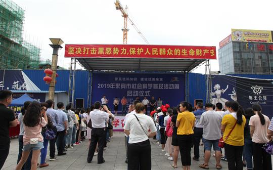 裕達(dá)慈善再發(fā)力，捐贈(zèng)價(jià)值5000元社科書籍助推2019年來賓社科活動(dòng)開展