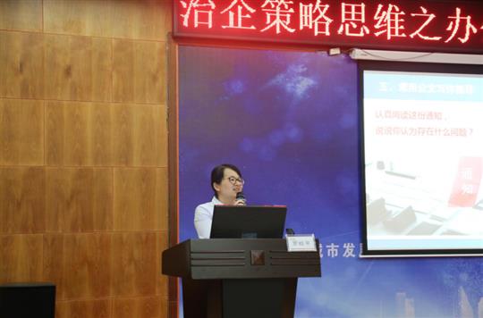 文經(jīng)我手無差錯(cuò)，事交我辦請放心 —治企策略思維之辦公室人員基本技能培訓(xùn) 