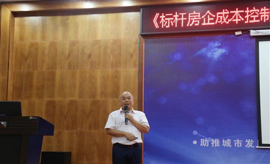    控制成本抓重點 著力提升見實效—《標桿房地產企業(yè)成本控制12大階段管理體系層級劃分關鍵點控制》轉訓圓滿結束 