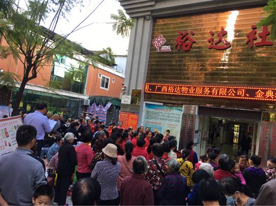 九九重陽節(jié)，濃濃敬老情”裕達(dá)物業(yè)攜手裕達(dá)社區(qū)成功舉辦游園活動