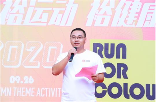 跑動(dòng)青春，活力四射，感受快樂與健康——“裕運(yùn)動(dòng)·裕健康”彩虹跑圓滿成功