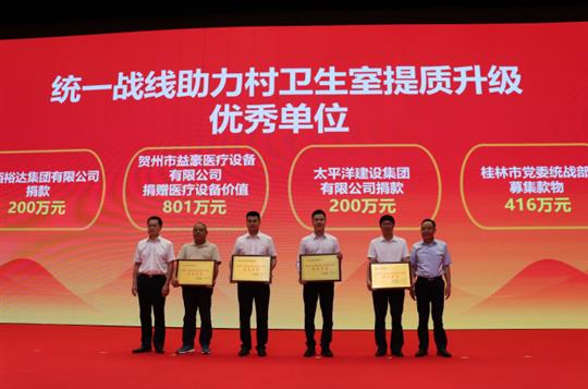 鄧亞保董事長(zhǎng)積極建言，帶領(lǐng)控股集團(tuán)助力鄉(xiāng)村振興發(fā)展